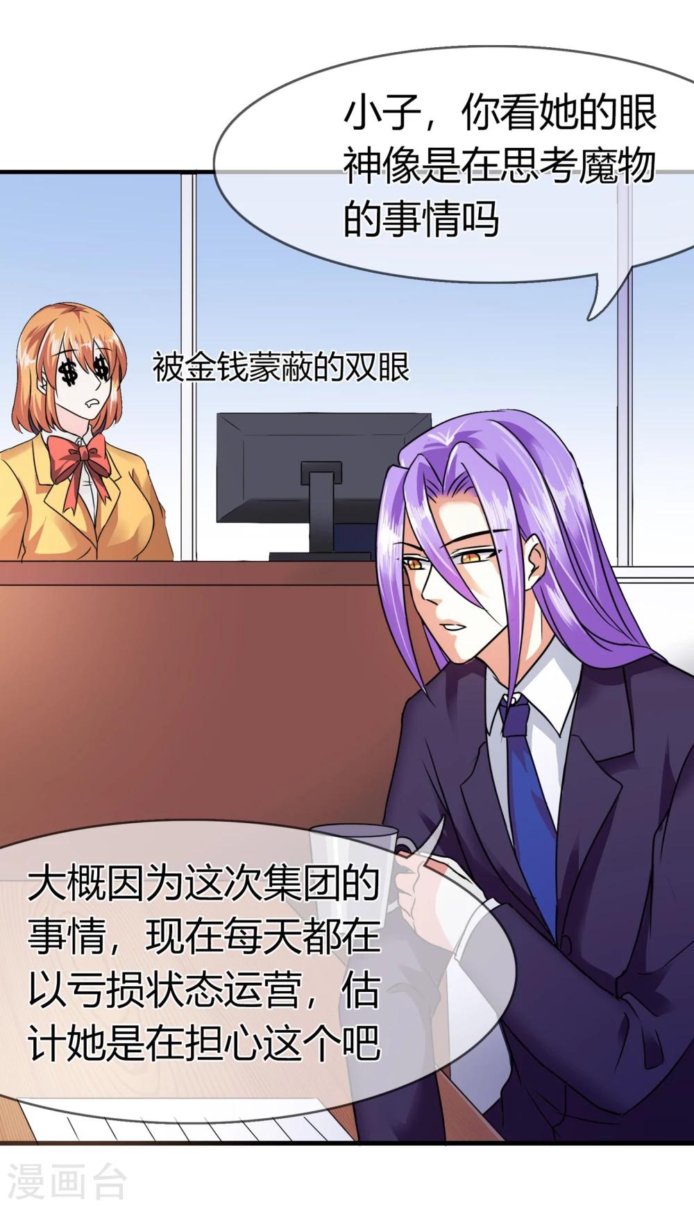 第84话 邀请函-第87话