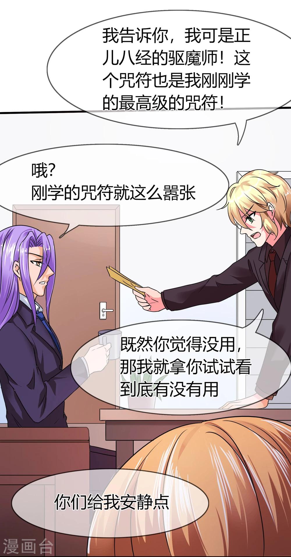 第84话 邀请函-第87话