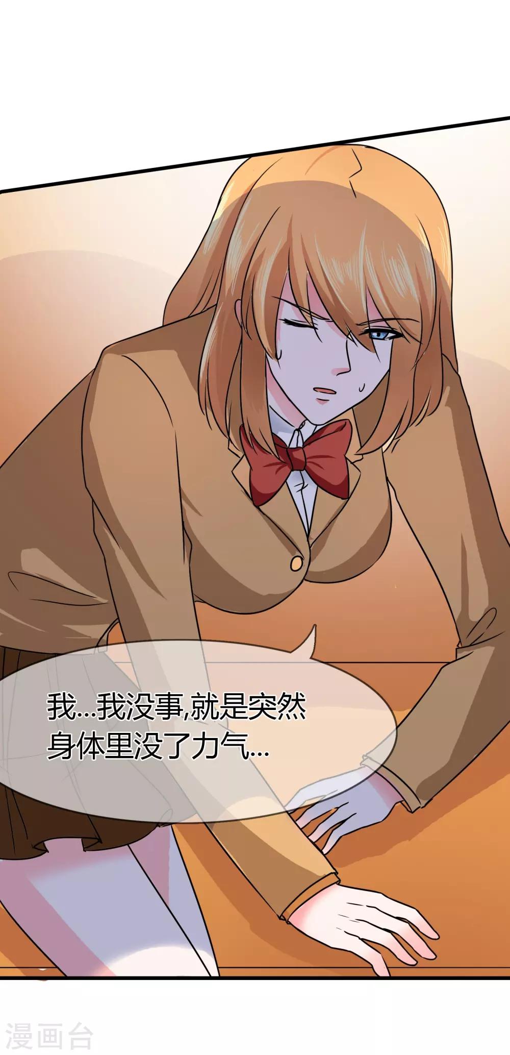 第88话 洛羽的危机-第91话