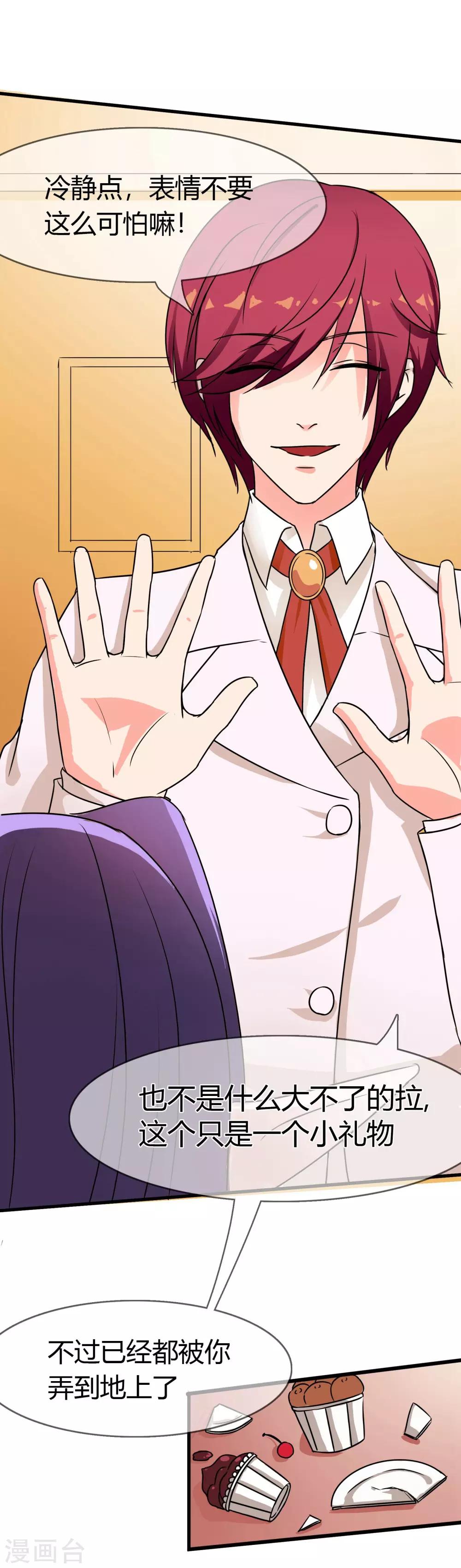 第88话 洛羽的危机-第91话