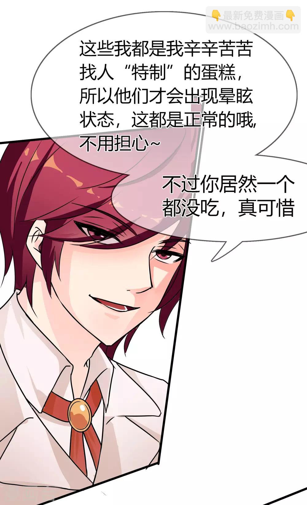 第88话 洛羽的危机-第91话