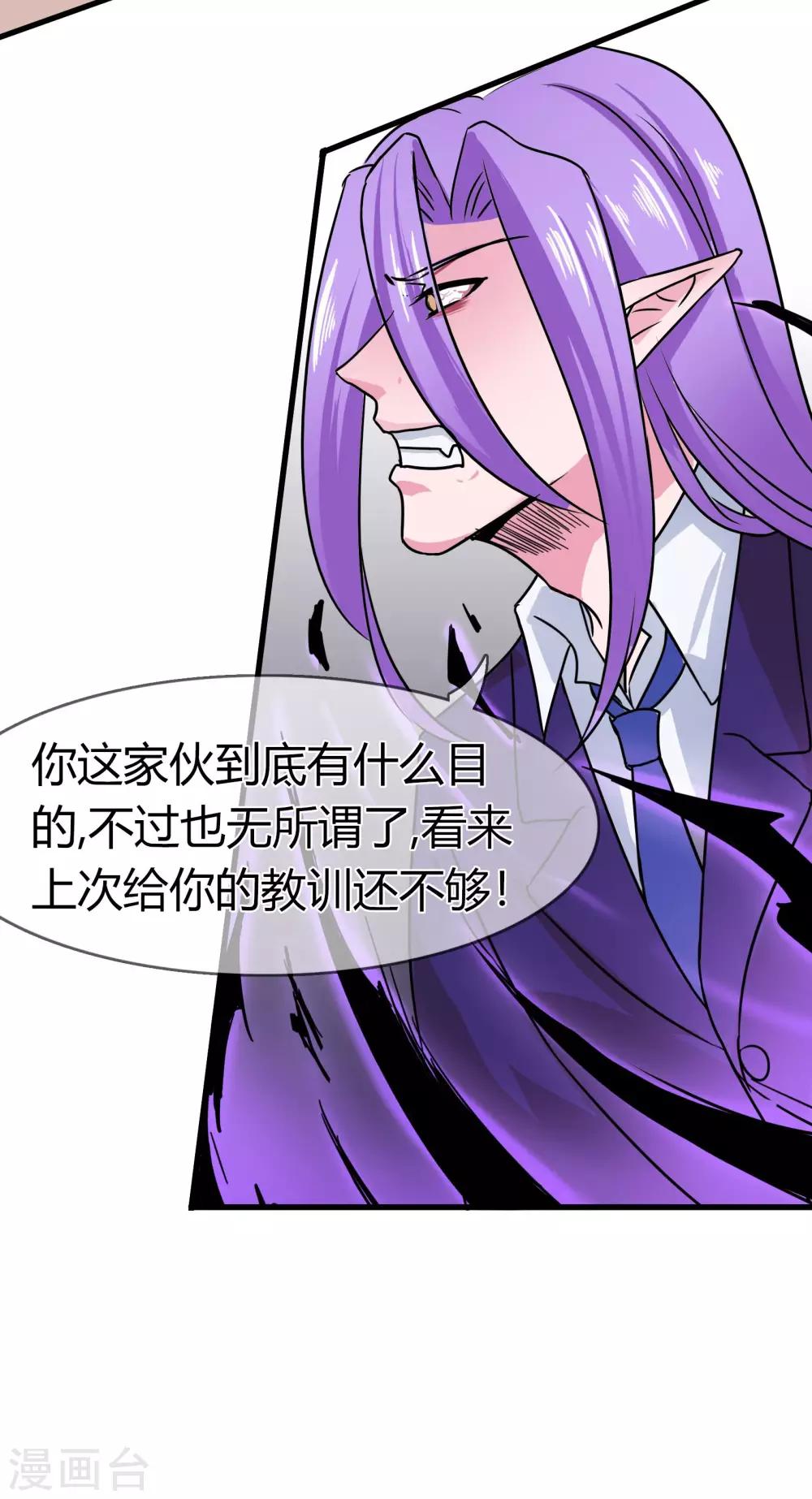 第88话 洛羽的危机-第91话