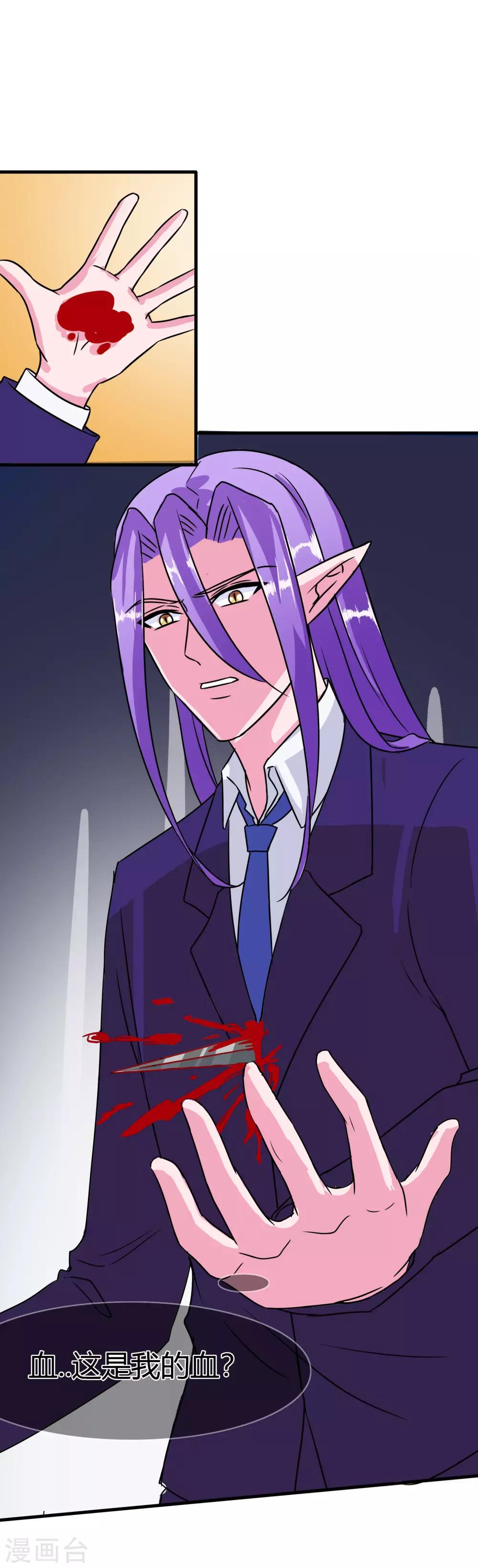 第88话 洛羽的危机-第91话