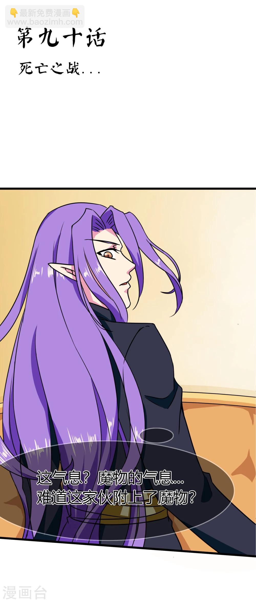 第90话 死亡之战-第93话