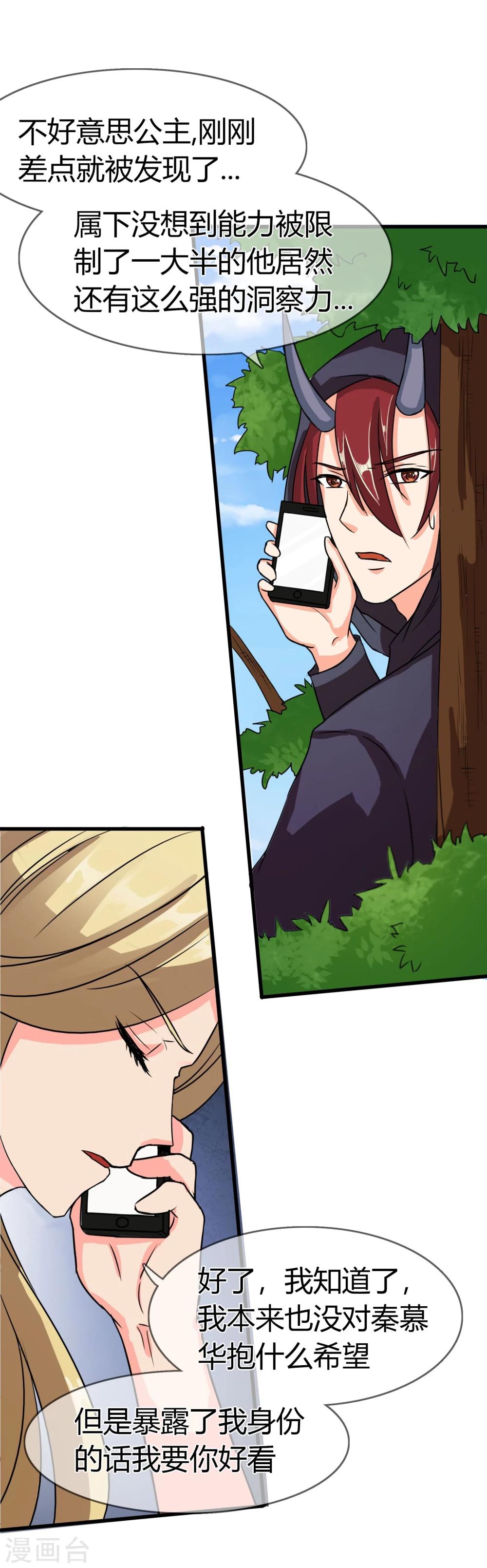 第92话 你是谁-第95话