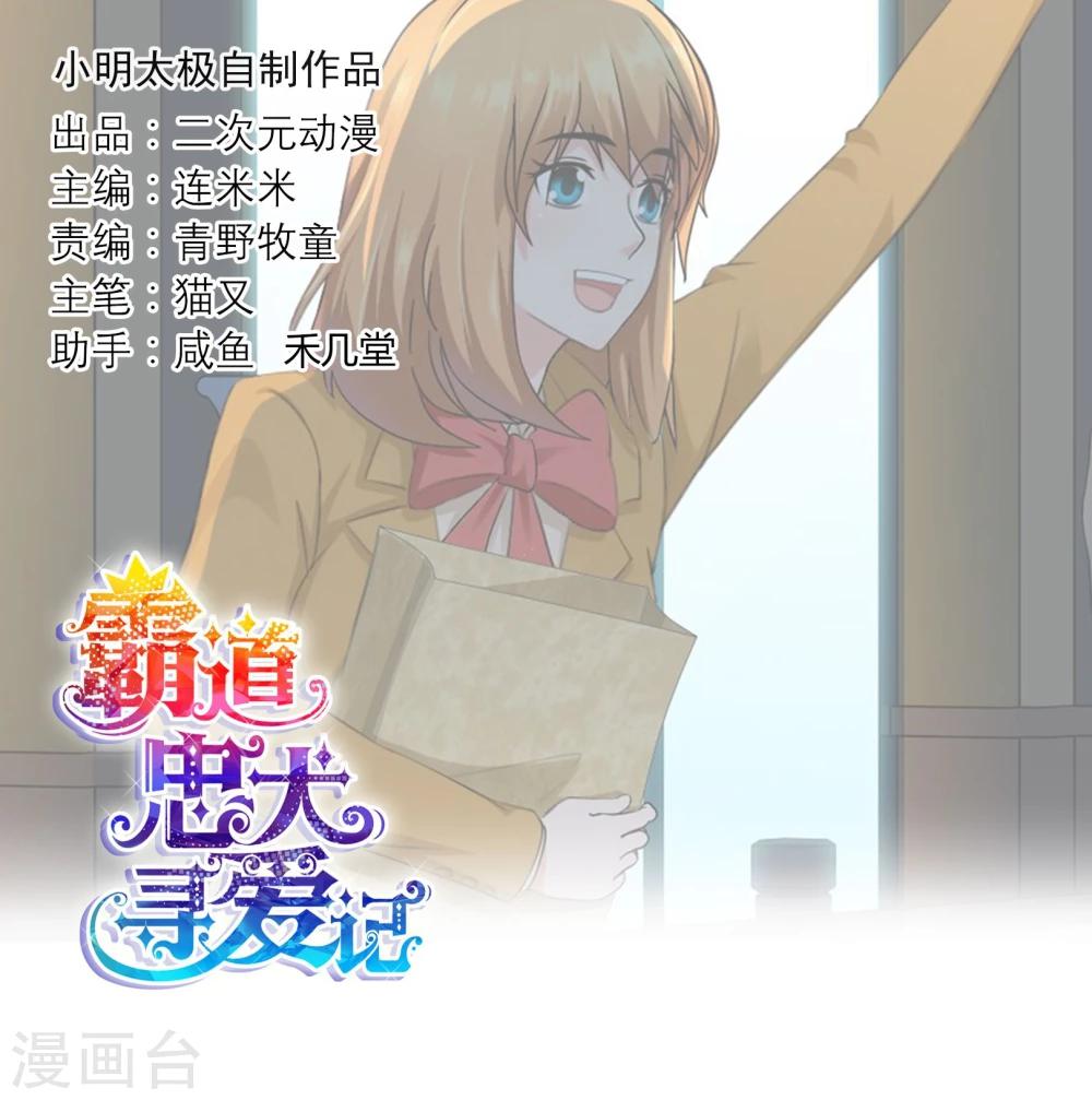 第94话 难得的逛街-第97话