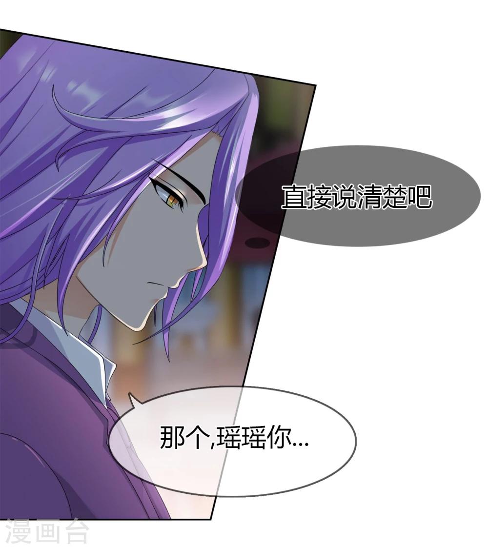 第94话 难得的逛街-第97话