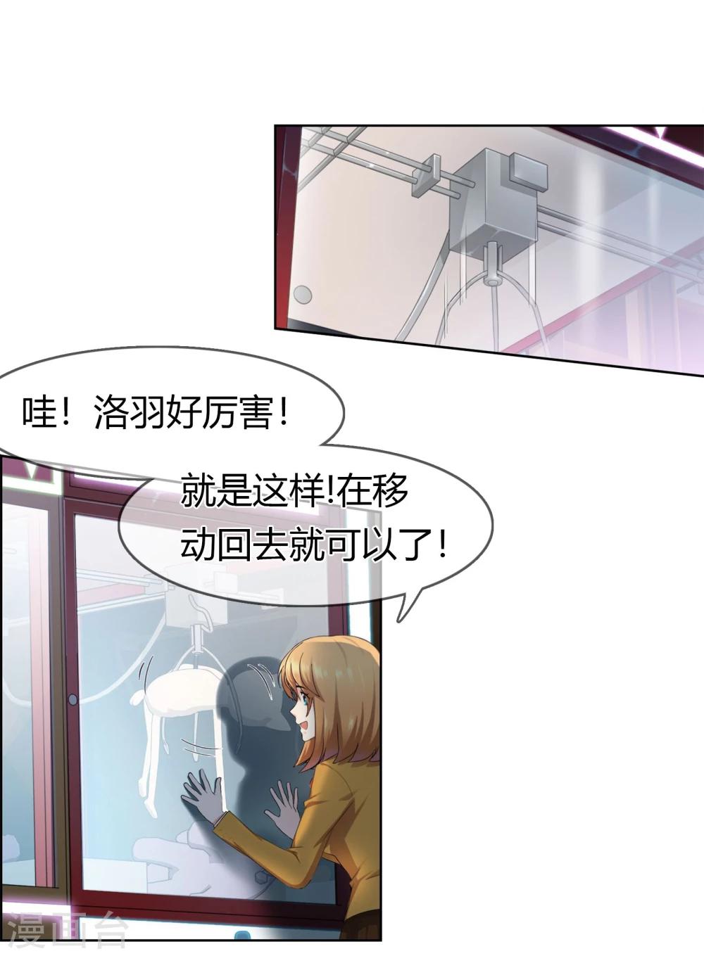 第94话 难得的逛街-第97话