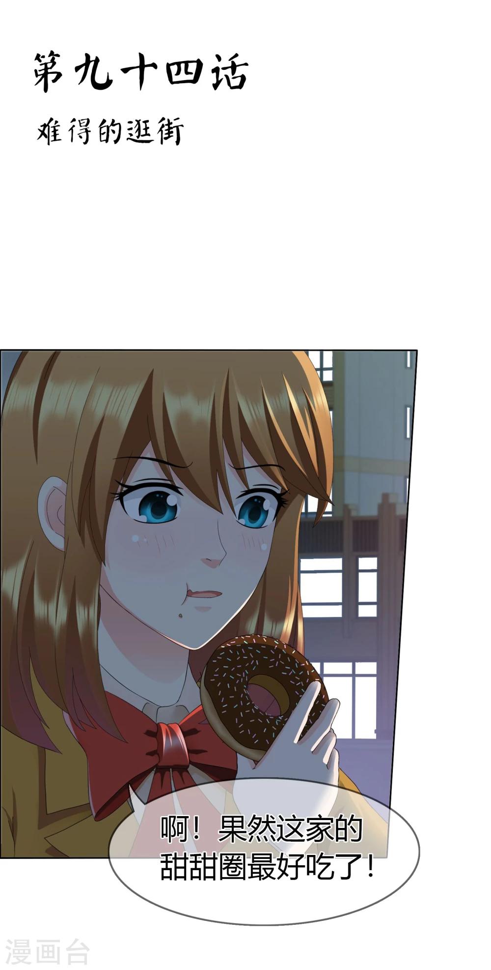 第94话 难得的逛街-第97话