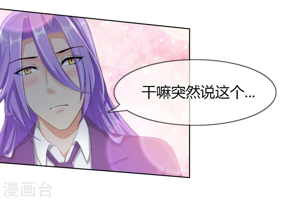 第94话 难得的逛街-第97话