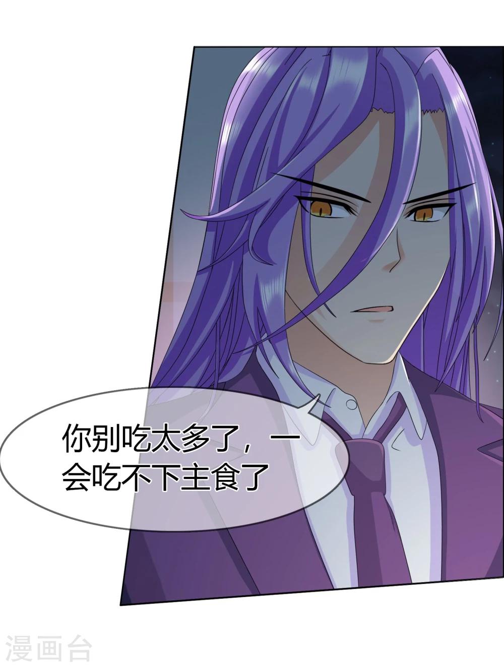 第94话 难得的逛街-第97话