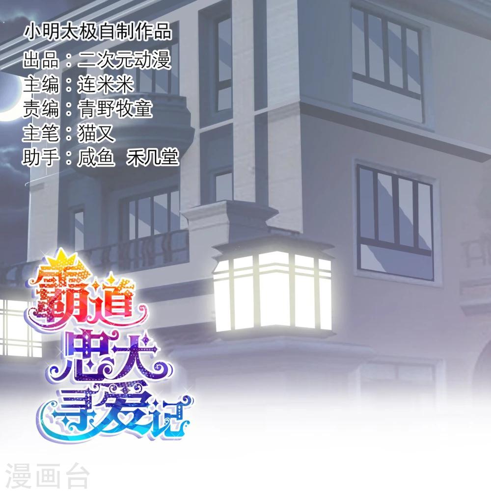 第96话 解释-第99话