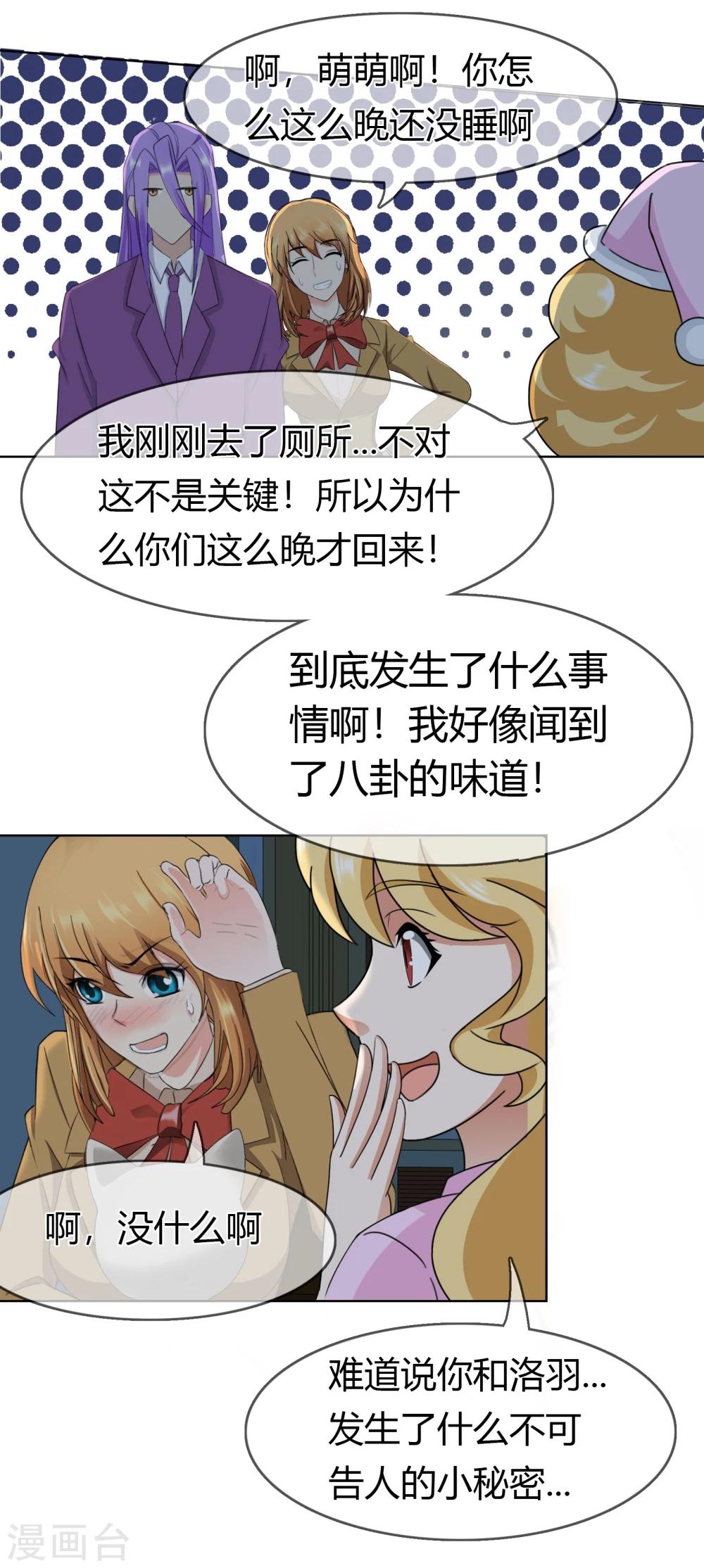 第96话 解释-第99话