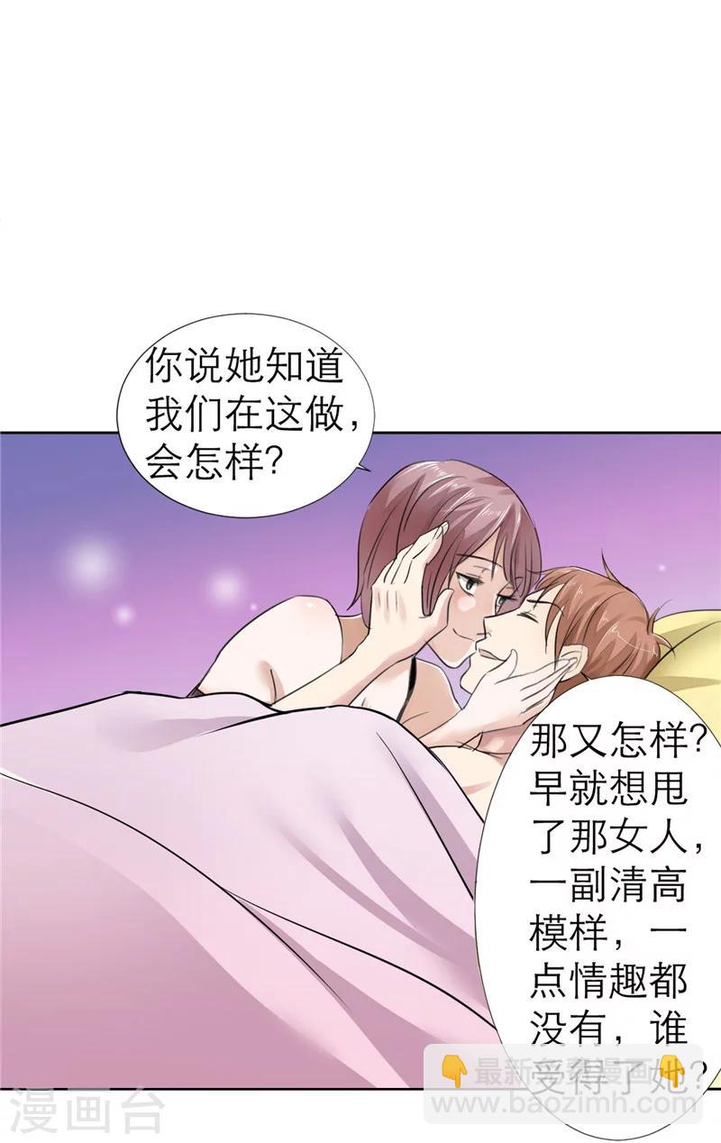 第1话 早就受够了你-第1话