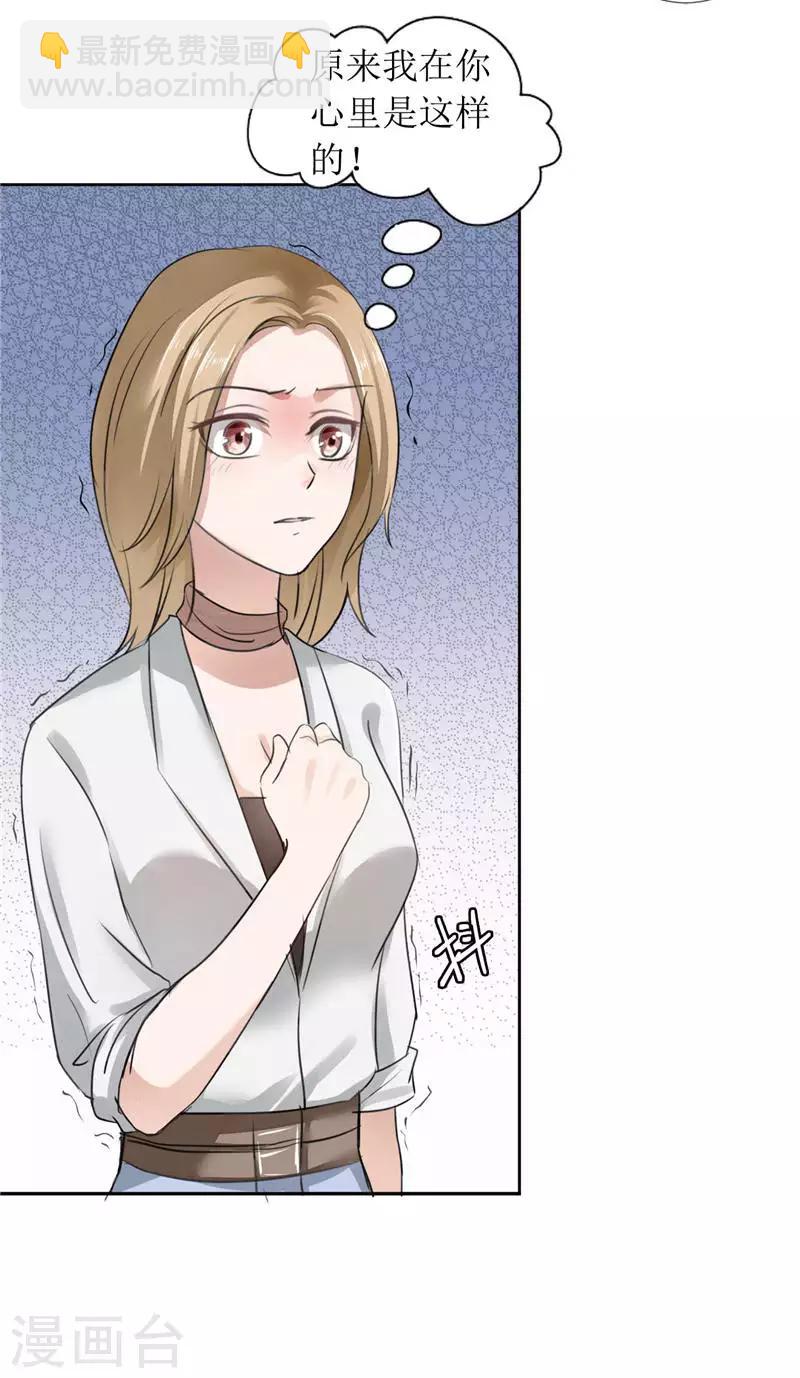 第1话 早就受够了你-第1话