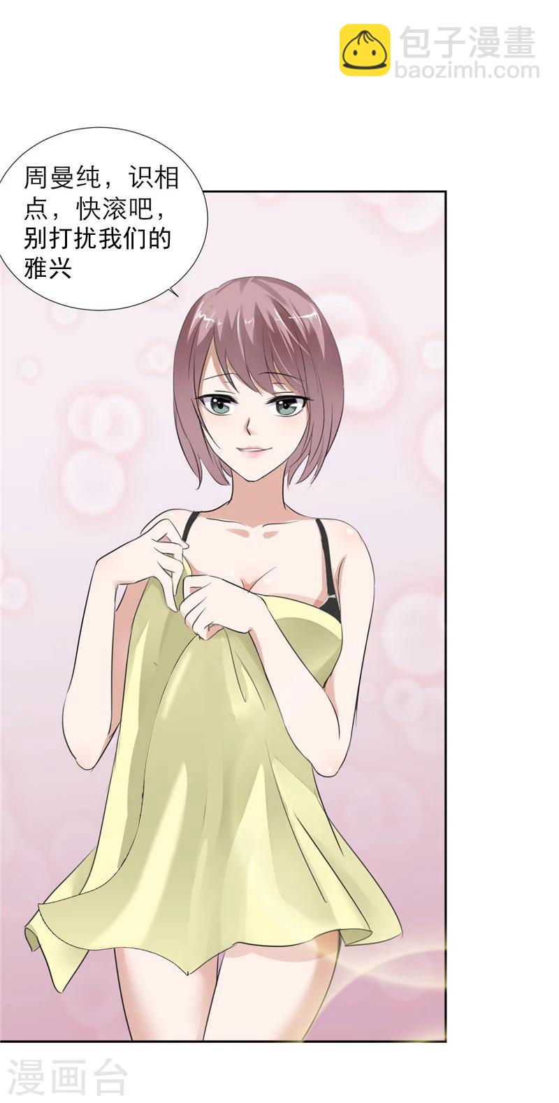 第1话 早就受够了你-第1话