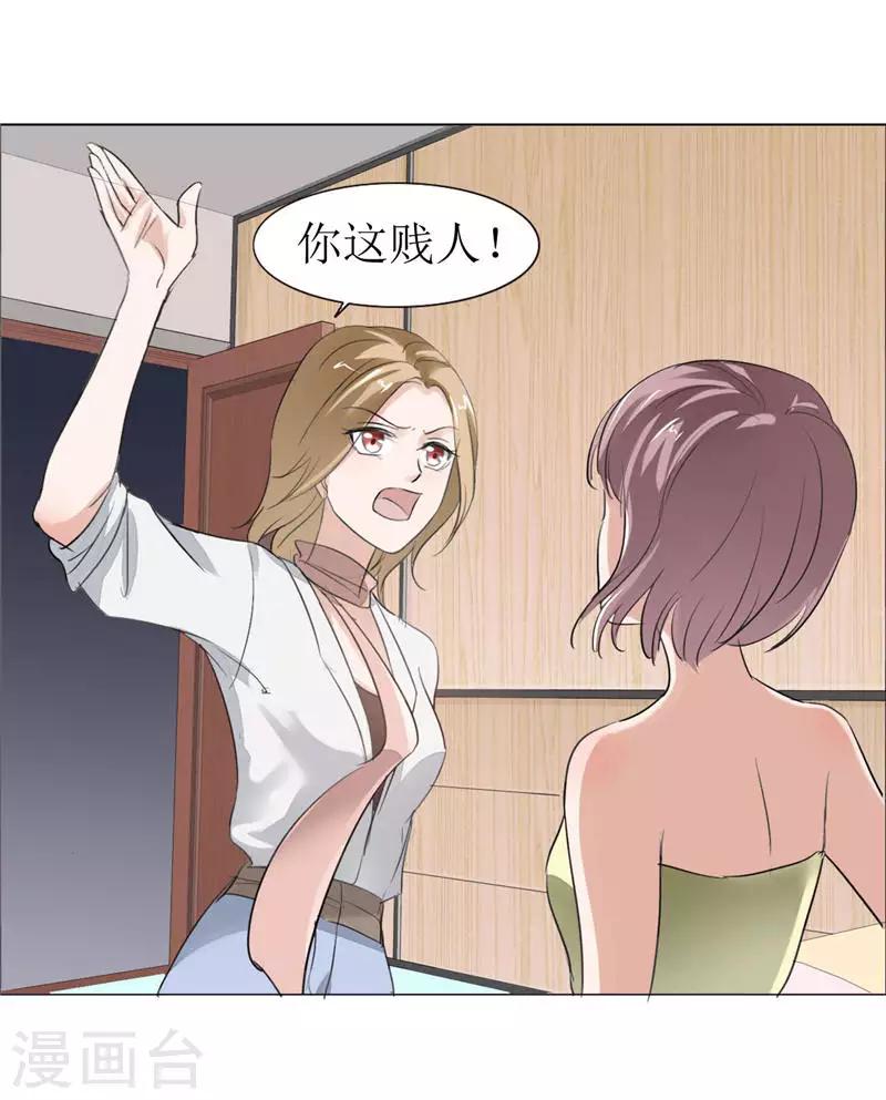 第1话 早就受够了你-第1话