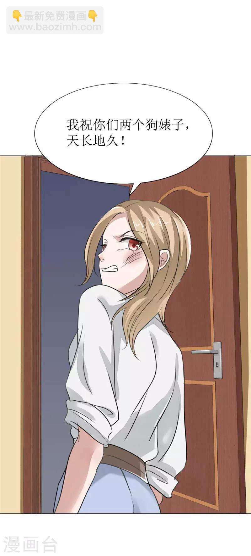 第1话 早就受够了你-第1话