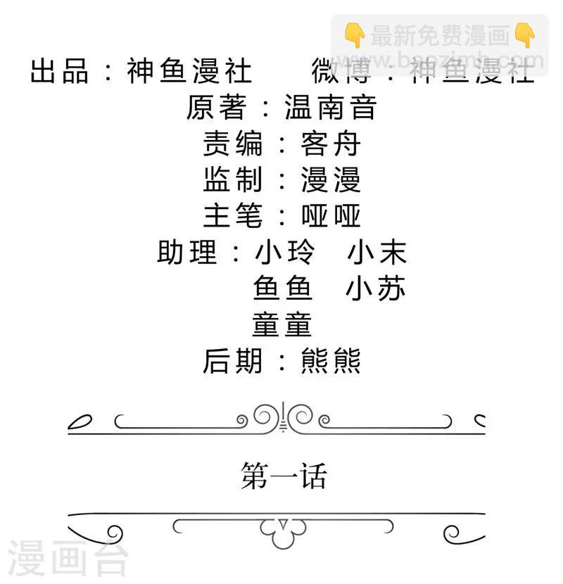 第1话 早就受够了你-第1话