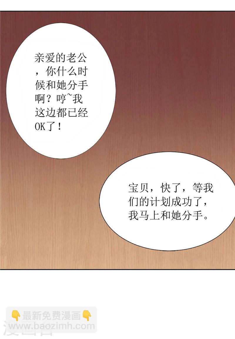 第1话 早就受够了你-第1话