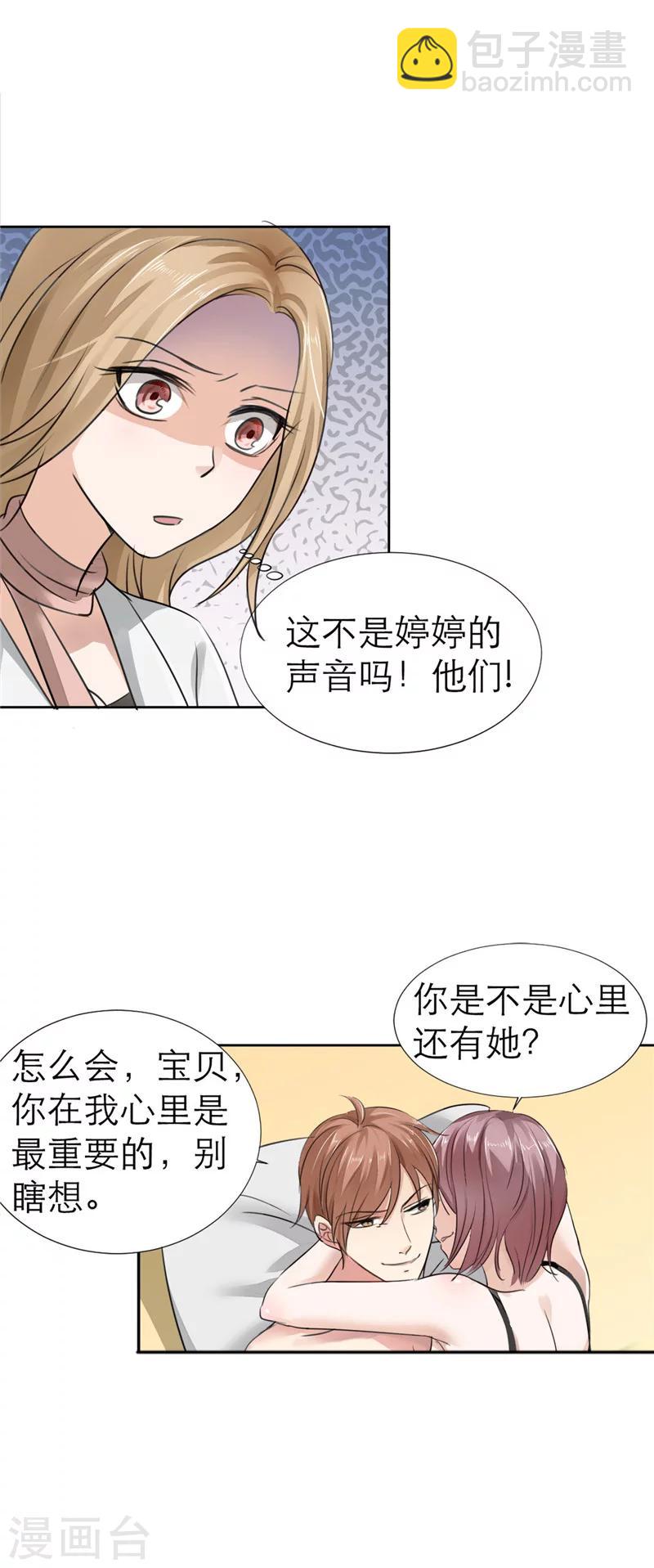 第1话 早就受够了你-第1话