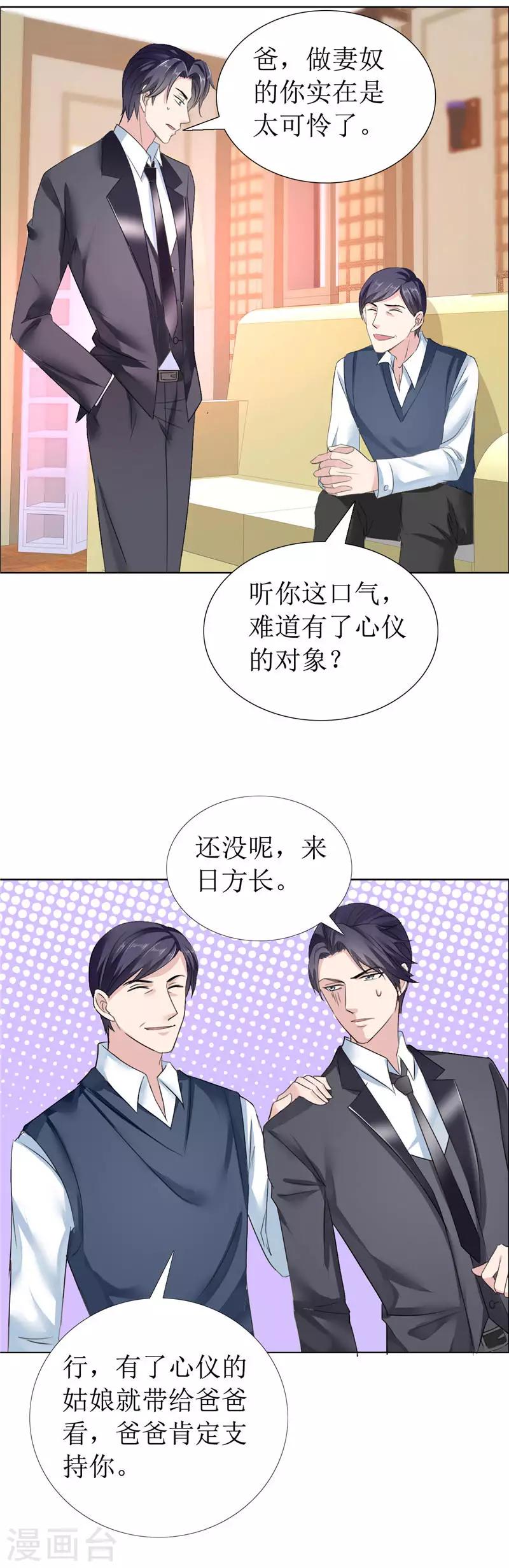 第11话 妻奴-第11话