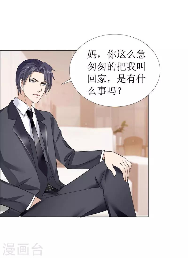 第11话 妻奴-第11话