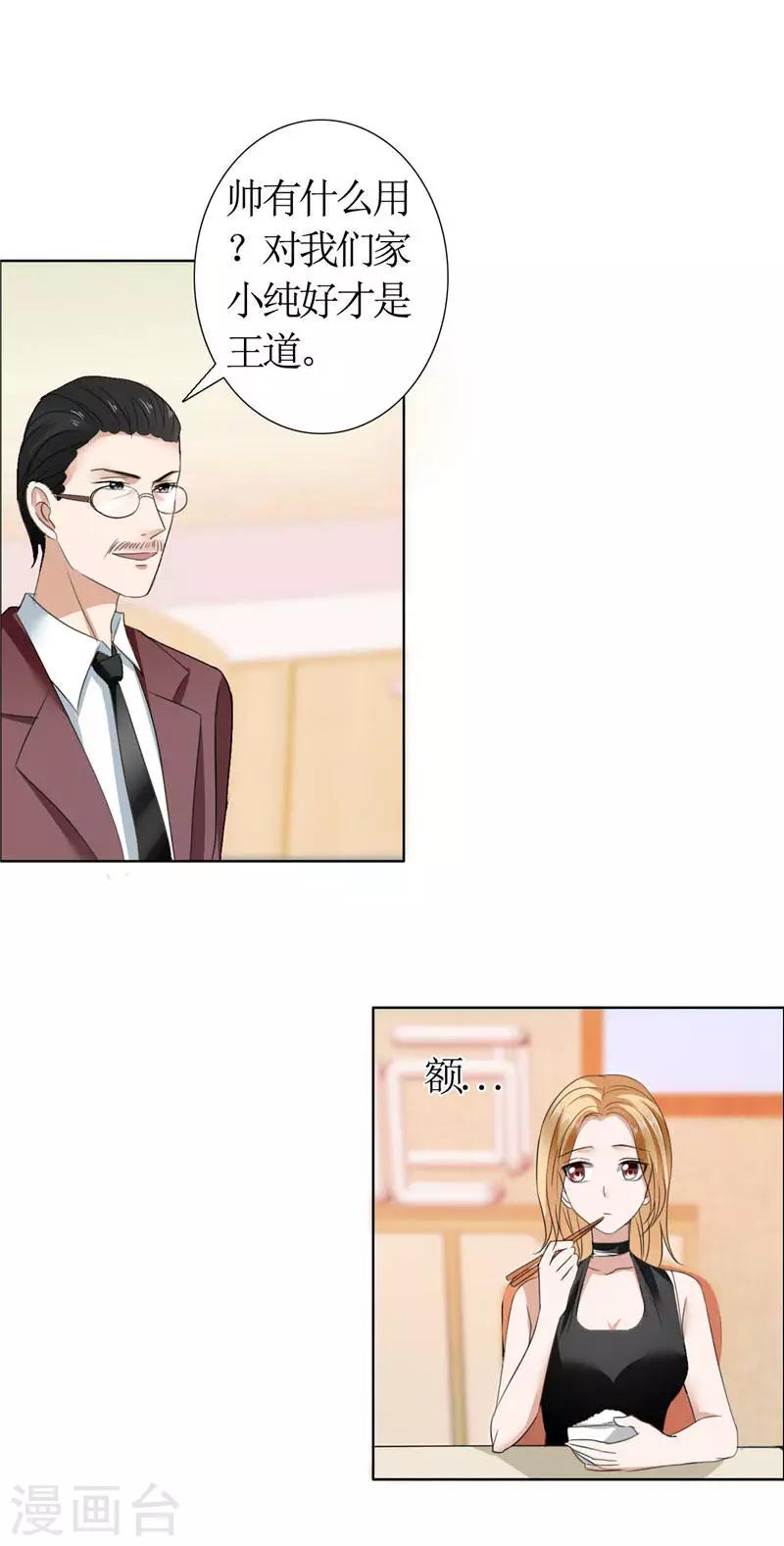 第15话 我每时每刻都在想你-第15话