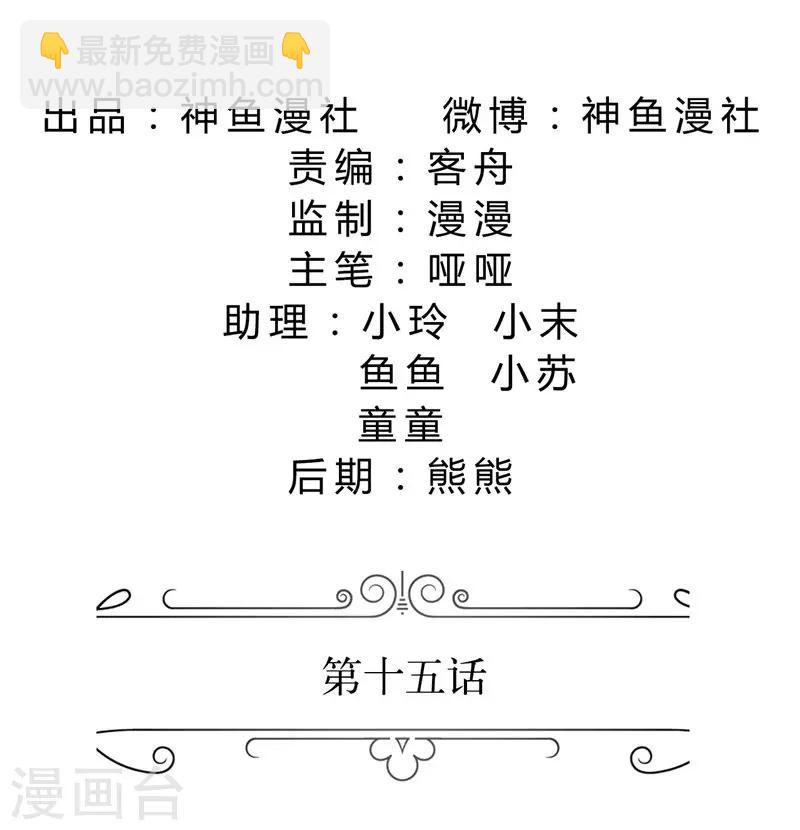 第15话 我每时每刻都在想你-第15话