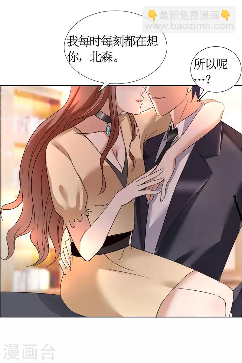 第15话 我每时每刻都在想你-第15话