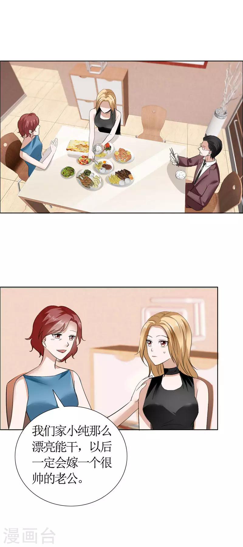 第15话 我每时每刻都在想你-第15话