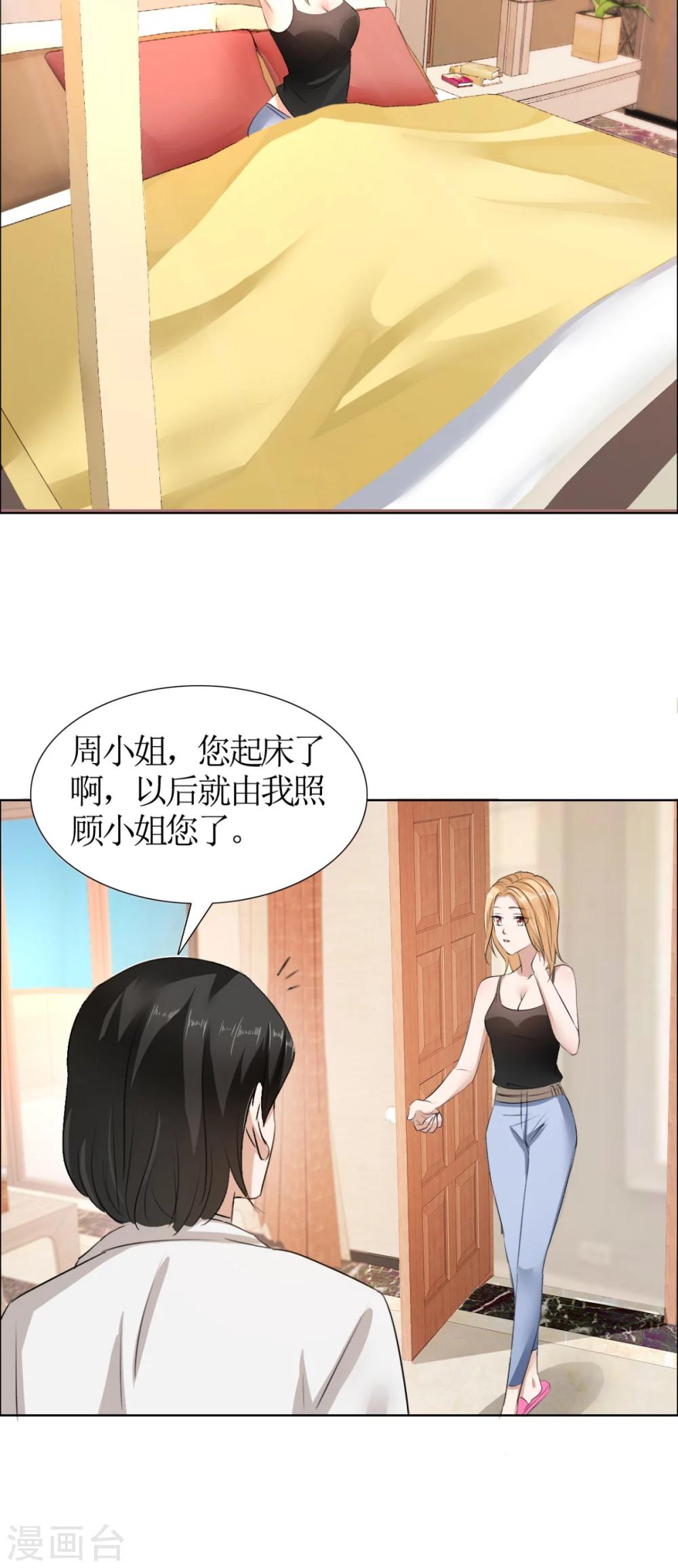 第19话 好好过吧-第19话