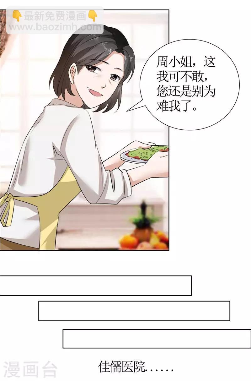 第19话 好好过吧-第19话