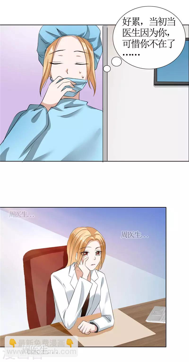 第19话 好好过吧-第19话