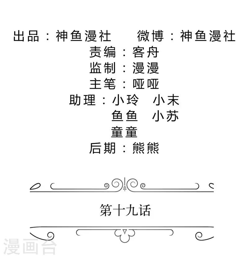 第19话 好好过吧-第19话