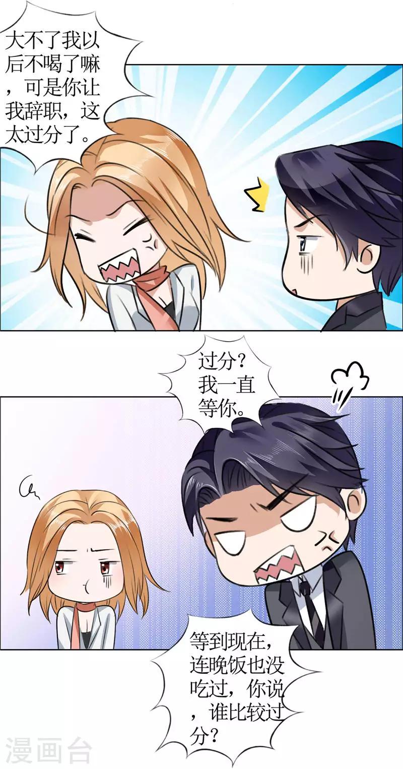 第19话 好好过吧-第19话