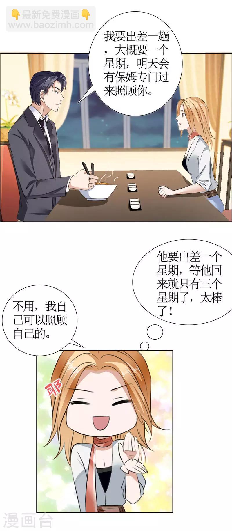 第19话 好好过吧-第19话