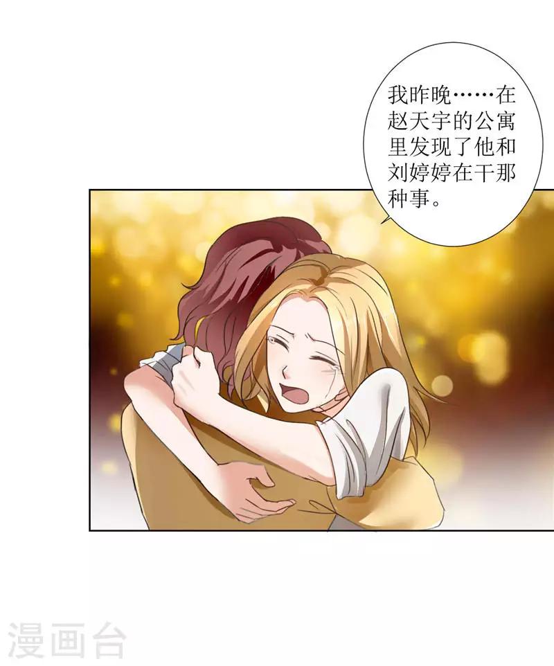 第3话 周家危机-第3话