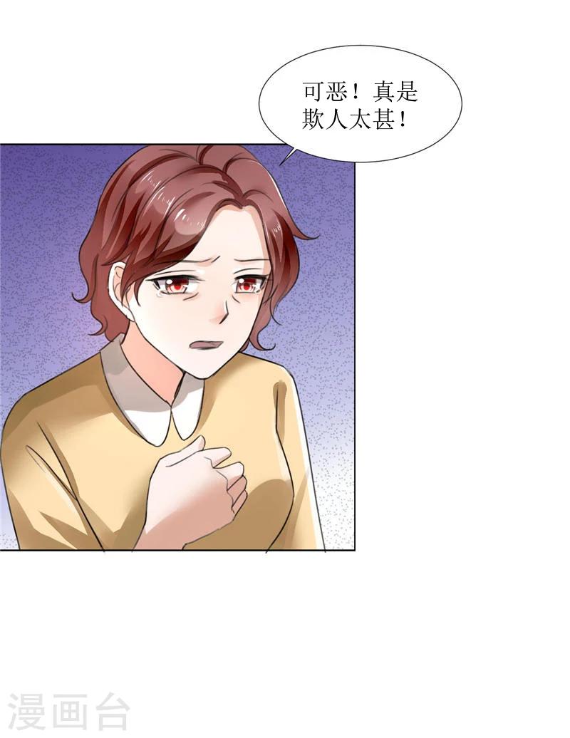 第3话 周家危机-第3话