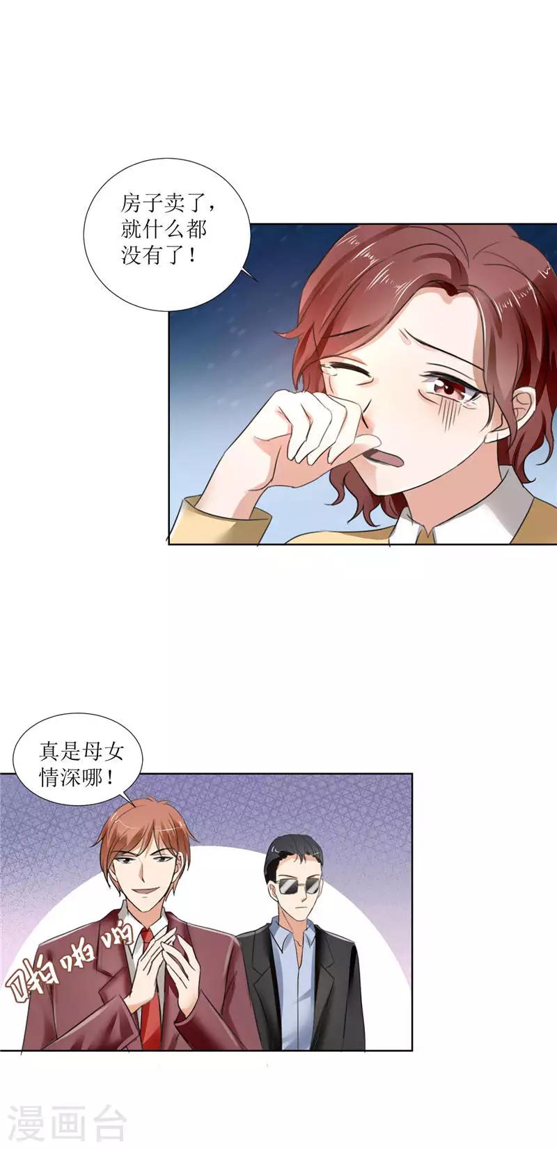 第3话 周家危机-第3话