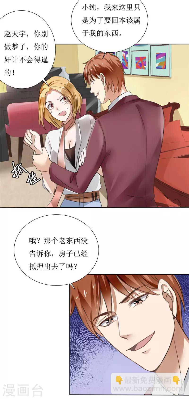 第3话 周家危机-第3话