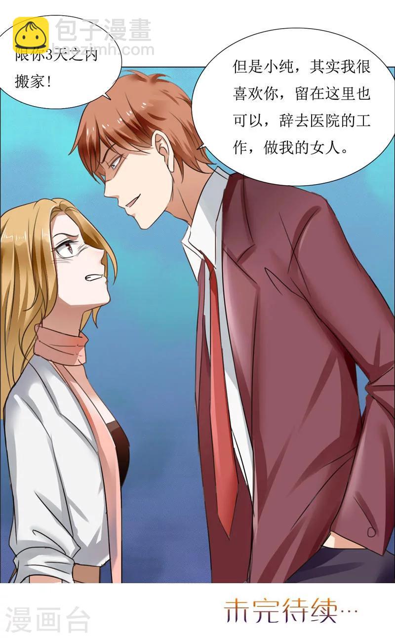 第3话 周家危机-第3话