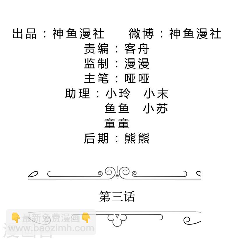 第3话 周家危机-第3话