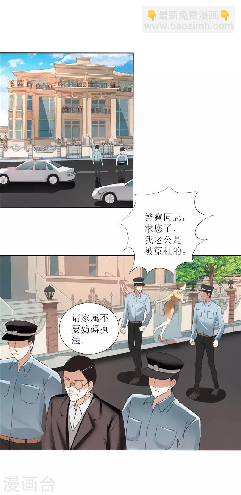 第3话 周家危机-第3话