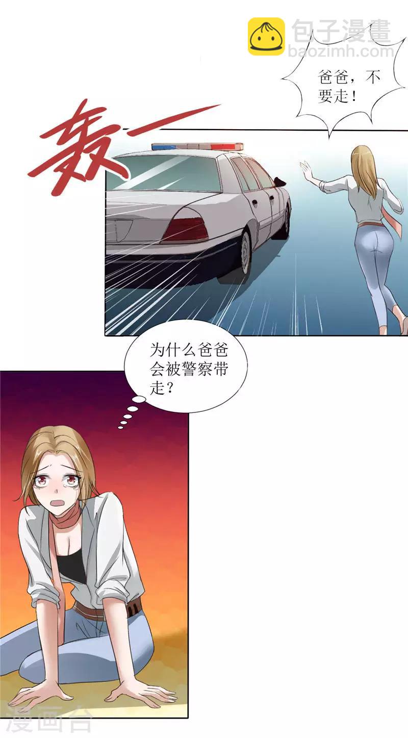 第3话 周家危机-第3话