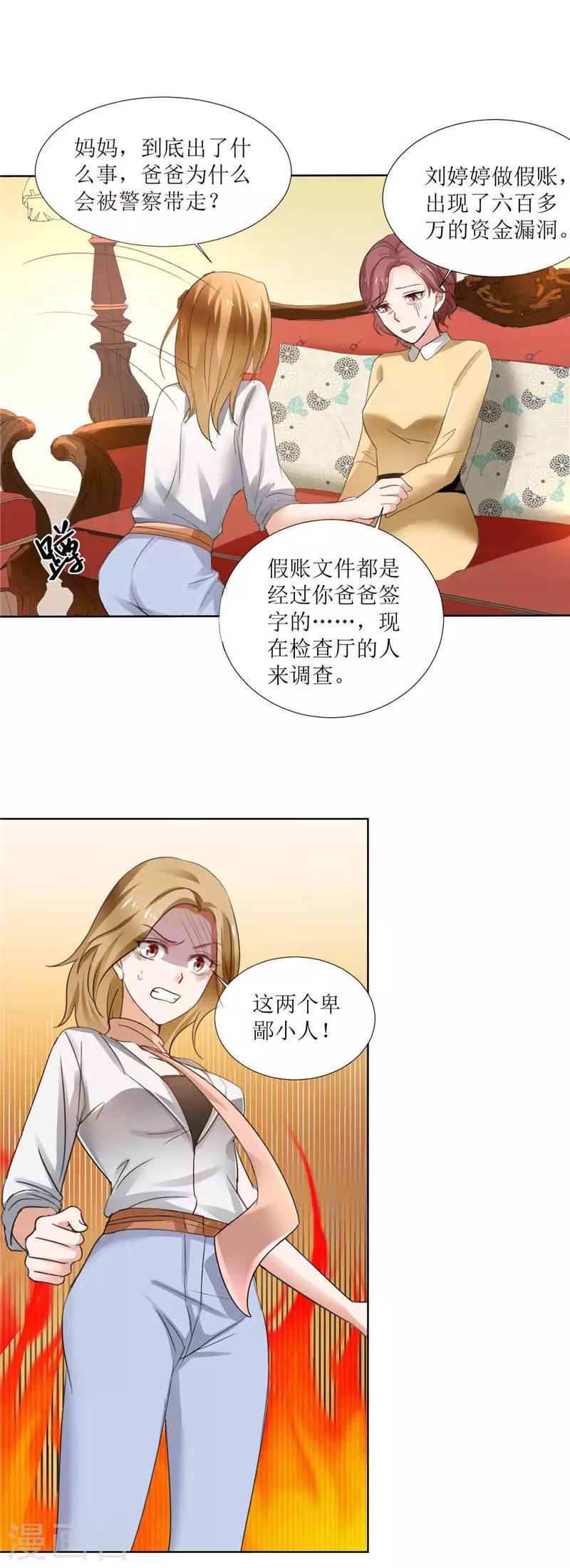 第3话 周家危机-第3话