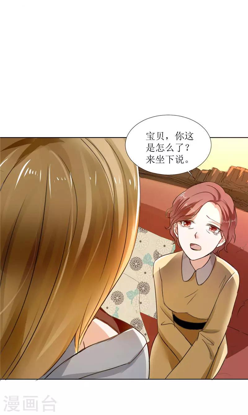 第3话 周家危机-第3话