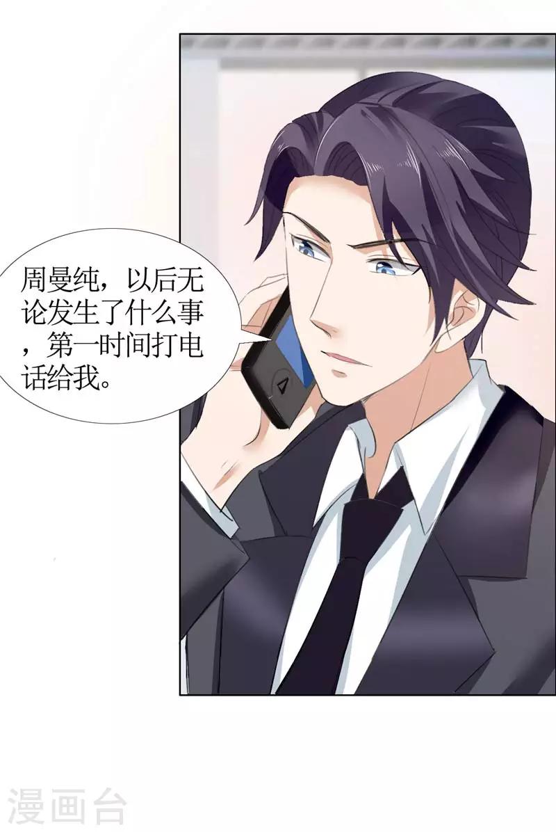 第21话 没有我搞不定的女人-第21话