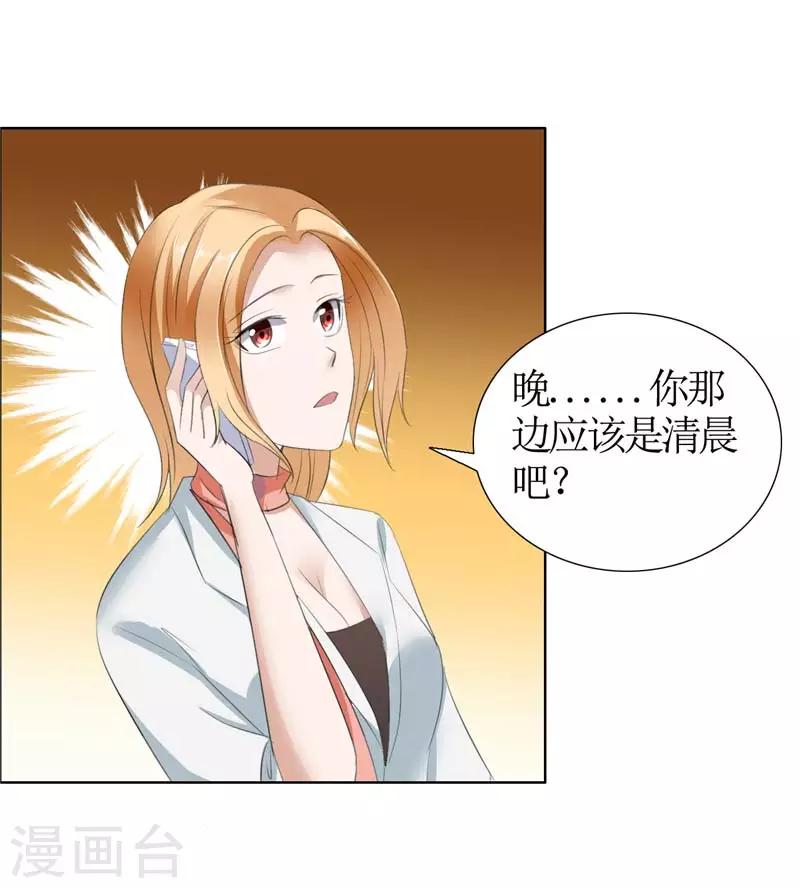 第21话 没有我搞不定的女人-第21话