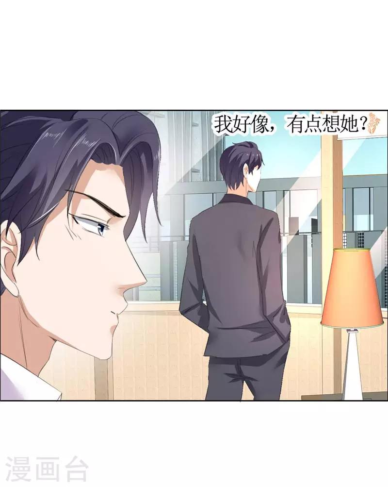 第21话 没有我搞不定的女人-第21话